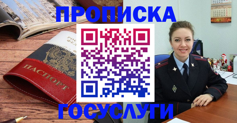 временная регистрация в квартире в Рязани